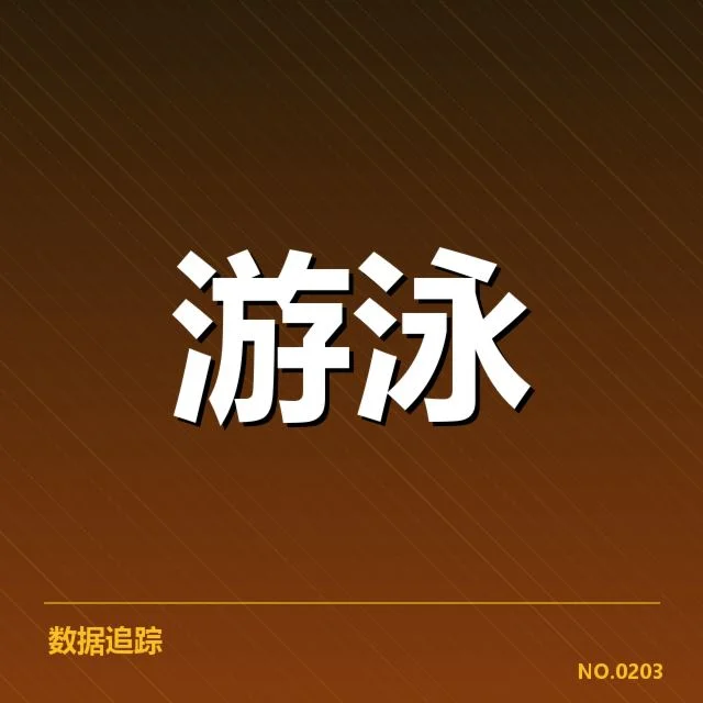 奥运选拔赛：中国转身技术水平存疑问