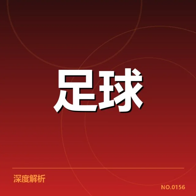 摩纳哥中场调度变化:球队战术调整有何深意